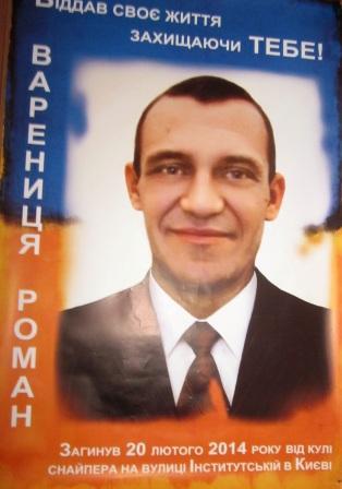 /Files/images/1_veresnya_2015/Варениця.jpg